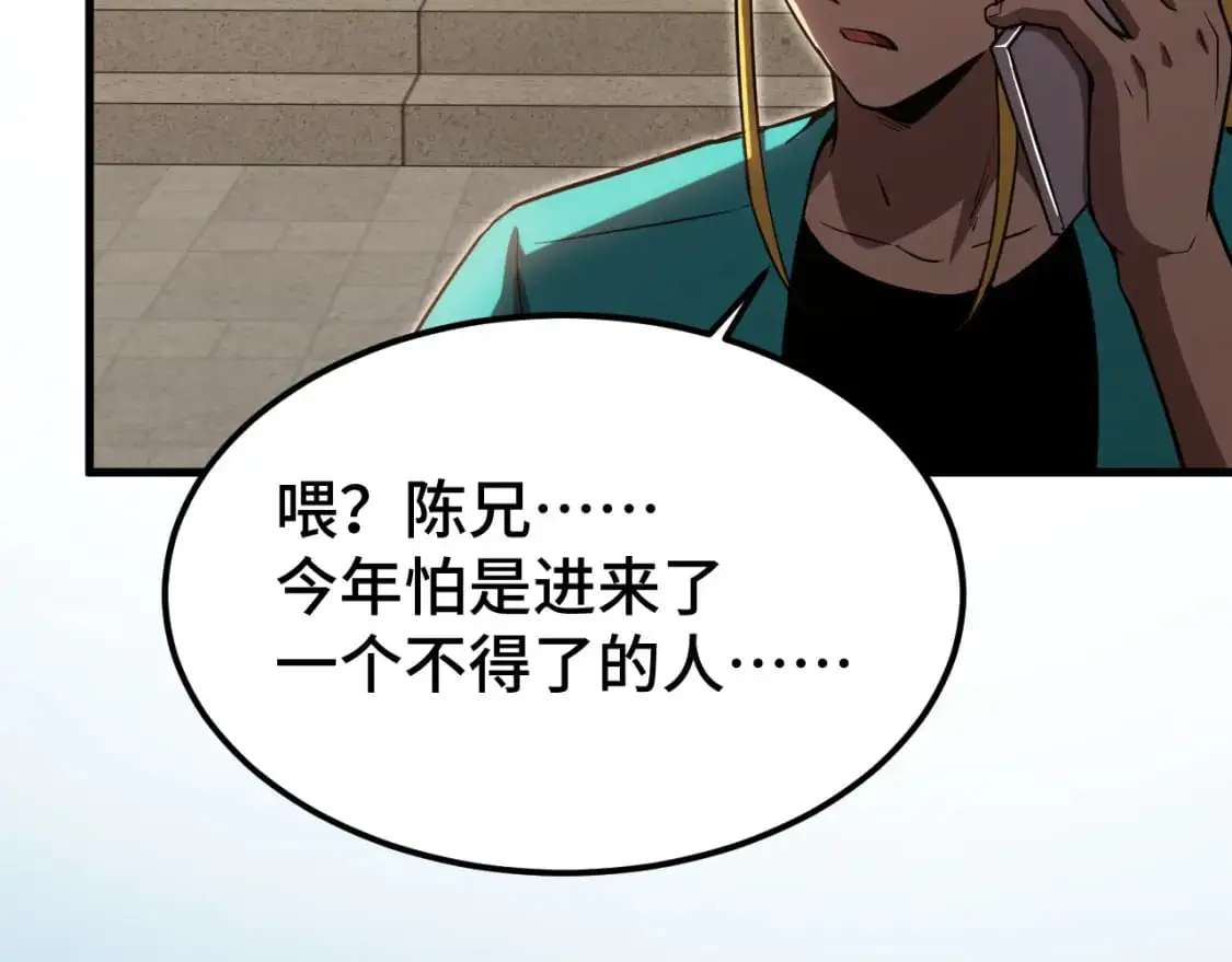 第68话 客人来访？68
