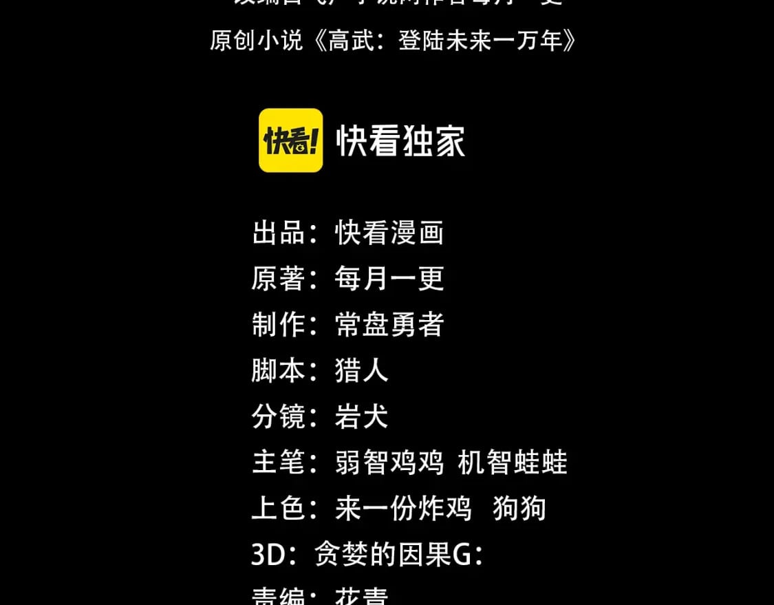 第1话 高武世界，梦中荒原31