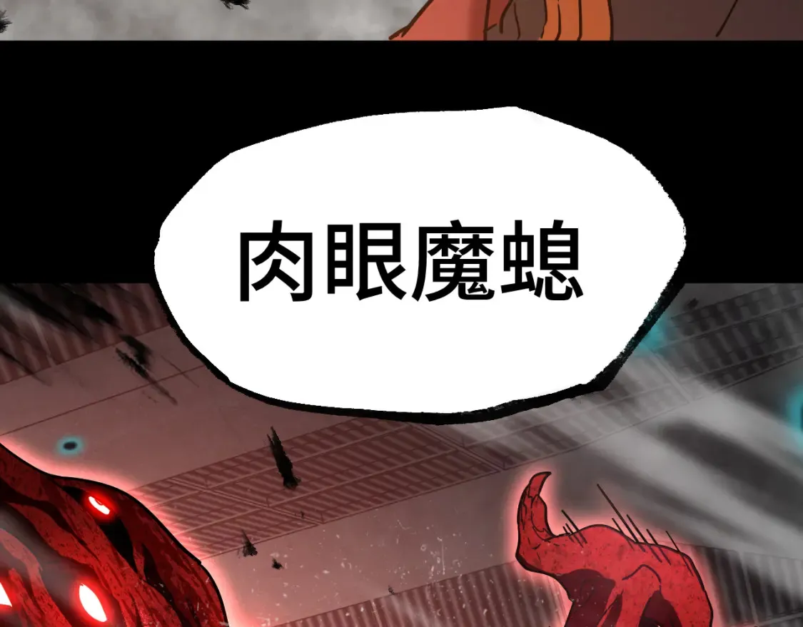 第95话 魔螅141