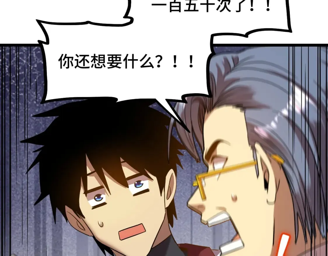 第93话 武圣的考验102