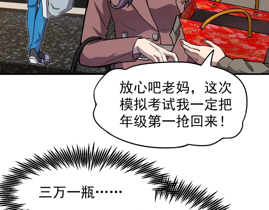 第5话 进入基地10