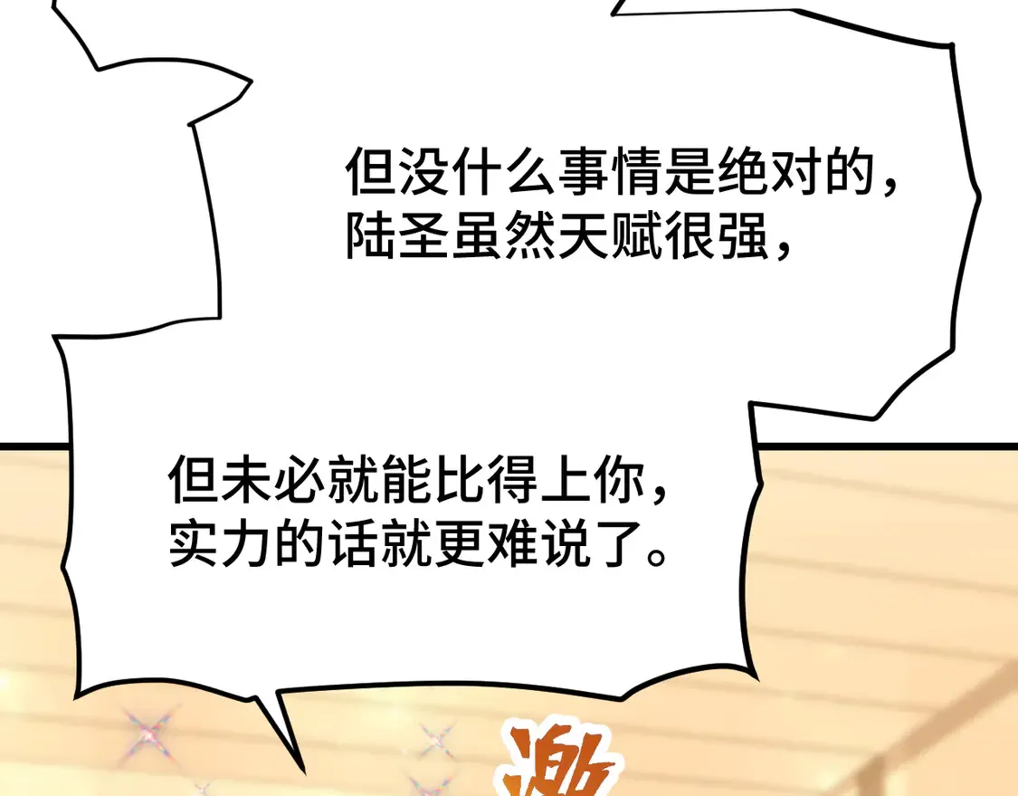 第105话 盯上96