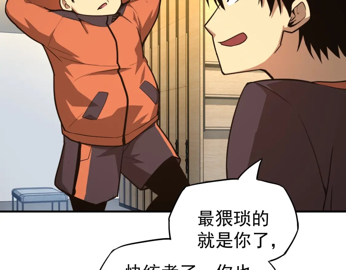 第3话 展露锋芒！53