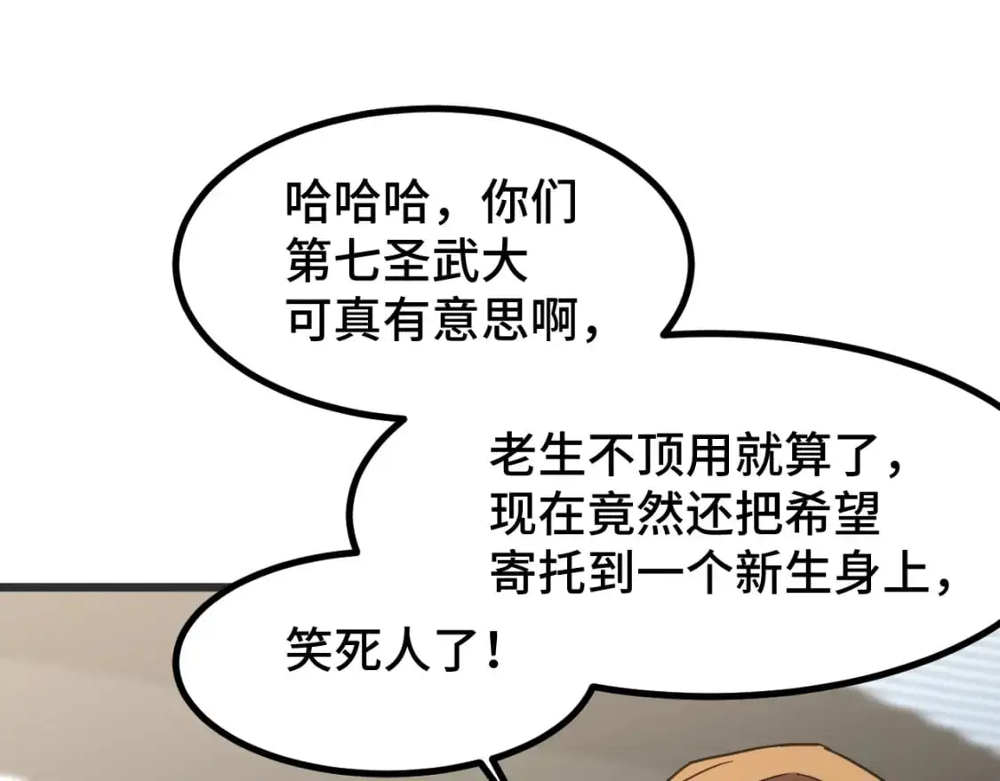 第82话 他破不了95