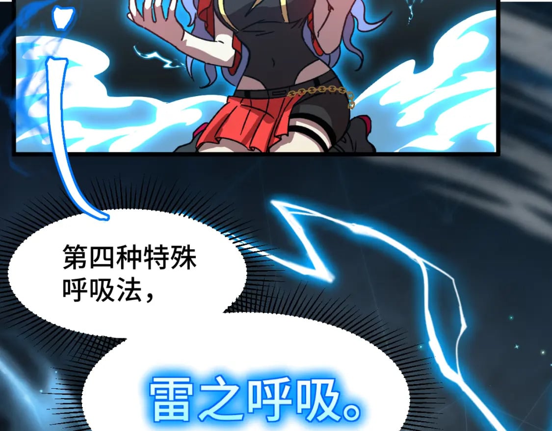 第48话 雷之呼吸77