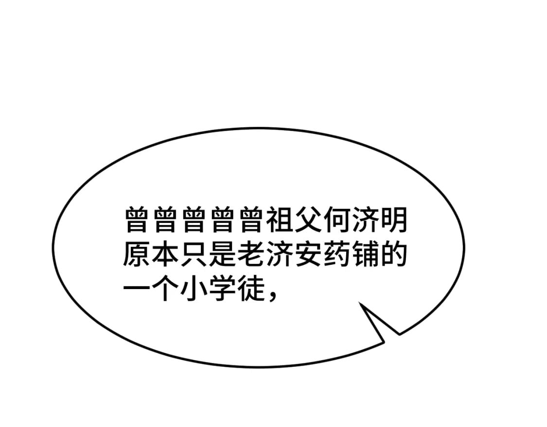 第32话 商谈36