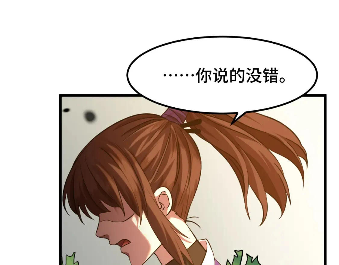 第86话 目标是……全部72