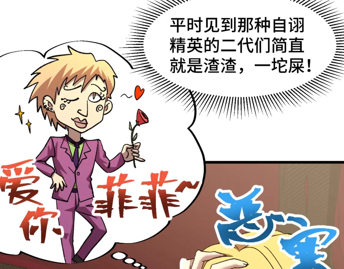 第56话 计划通40