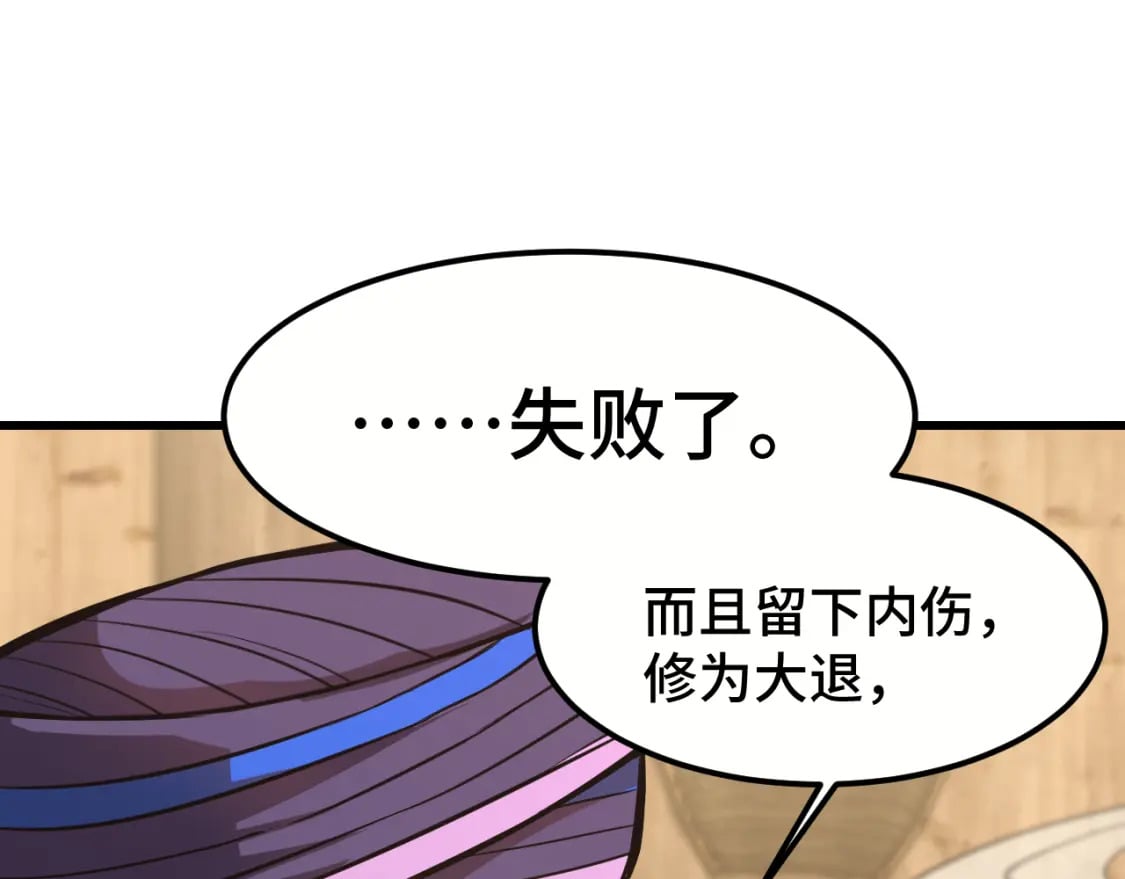 第39话 冲突43