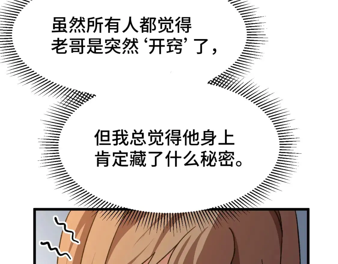 第59话 富锦还乡127