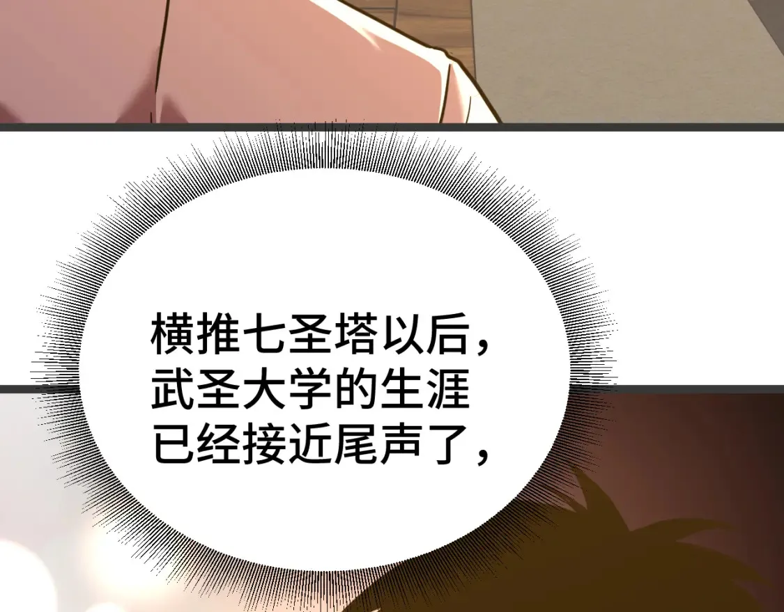 第91话 冰霜……切换？107