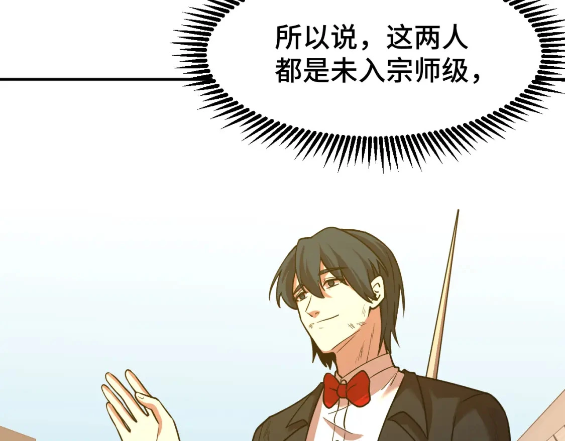 第69话 打扰65