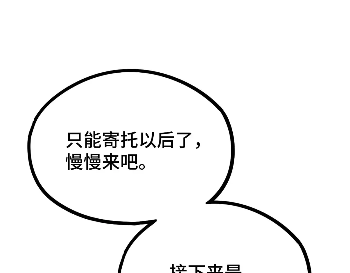 第89话 凝视……154