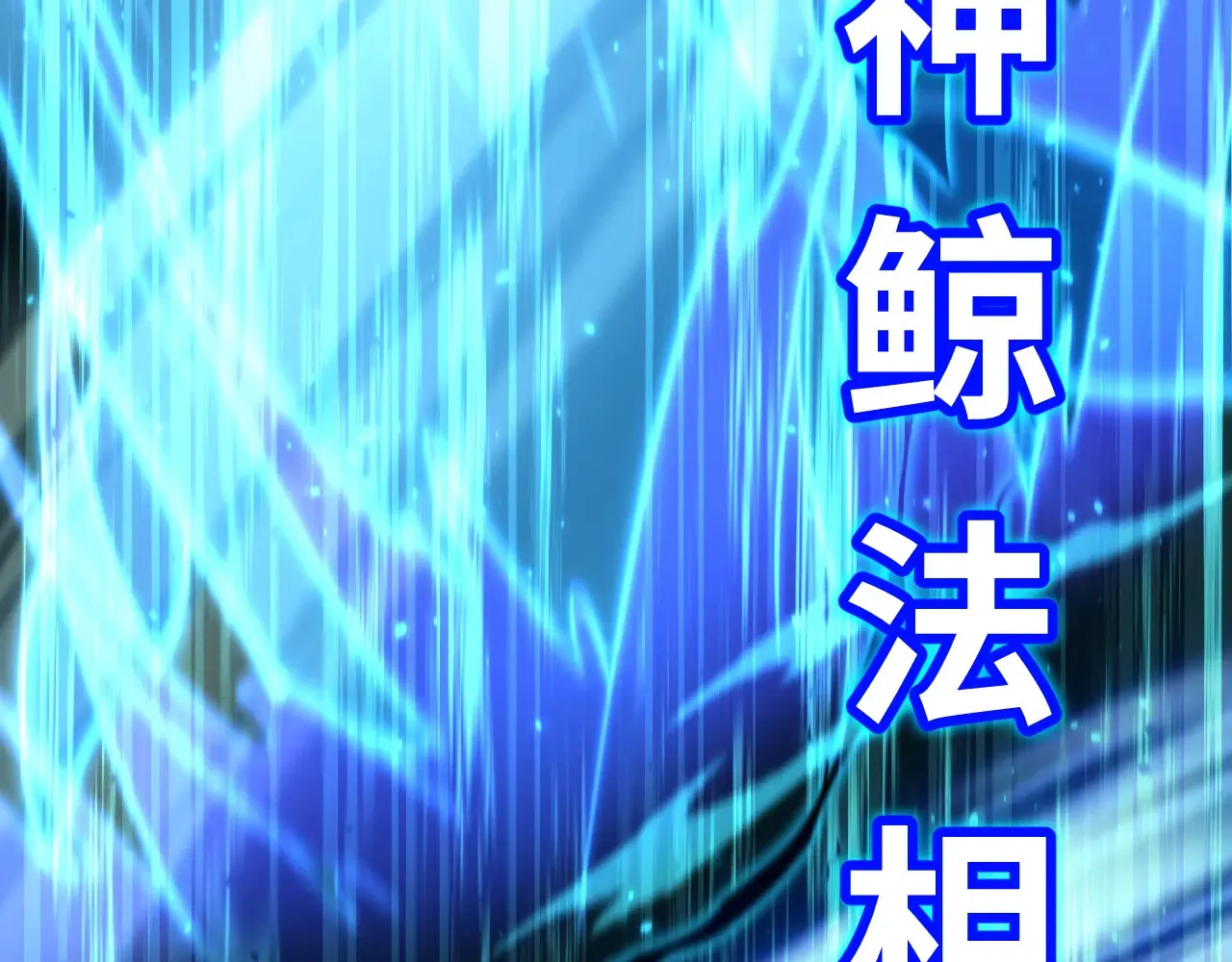第114话 融化132
