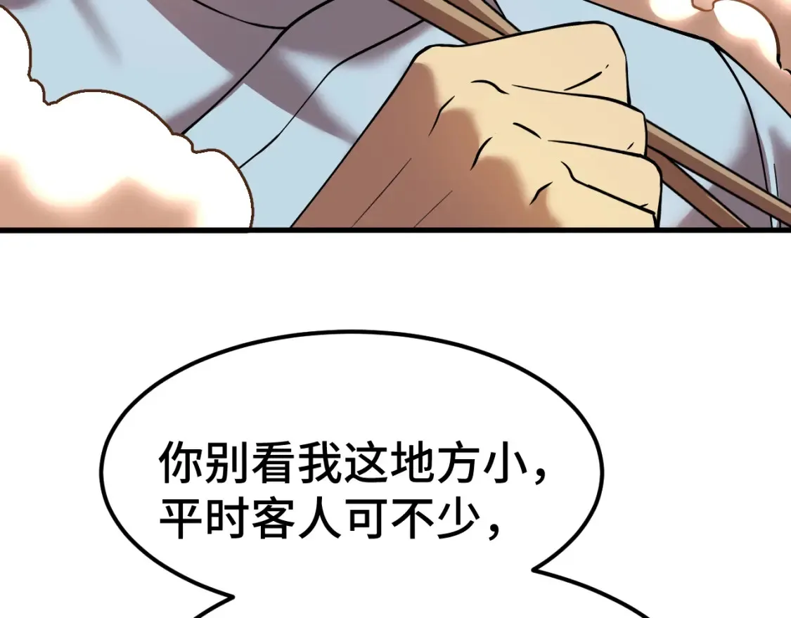 第91话 冰霜……切换？124