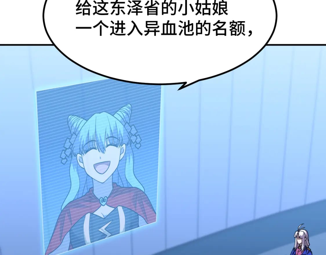 第49话 新娘是？57