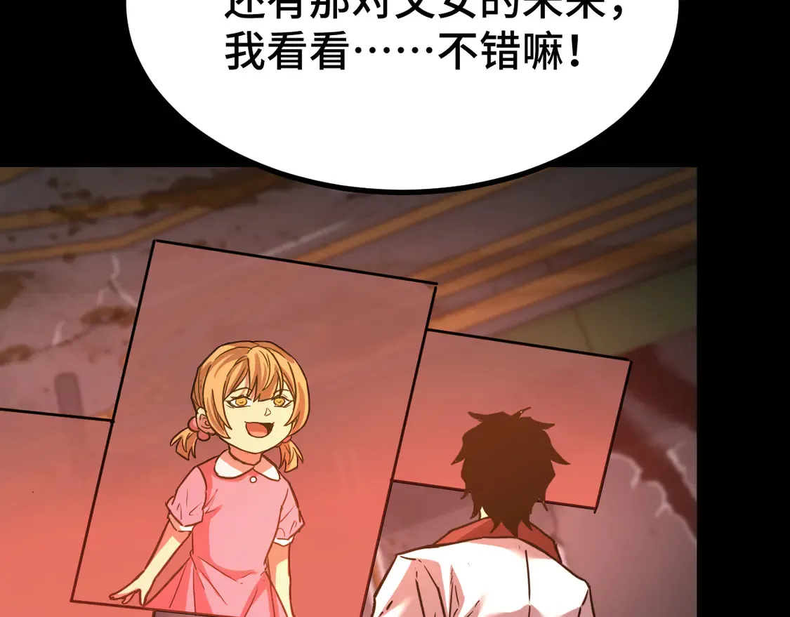 第101话 异化武者109