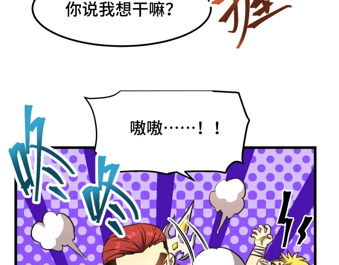 第86话 目标是……全部86