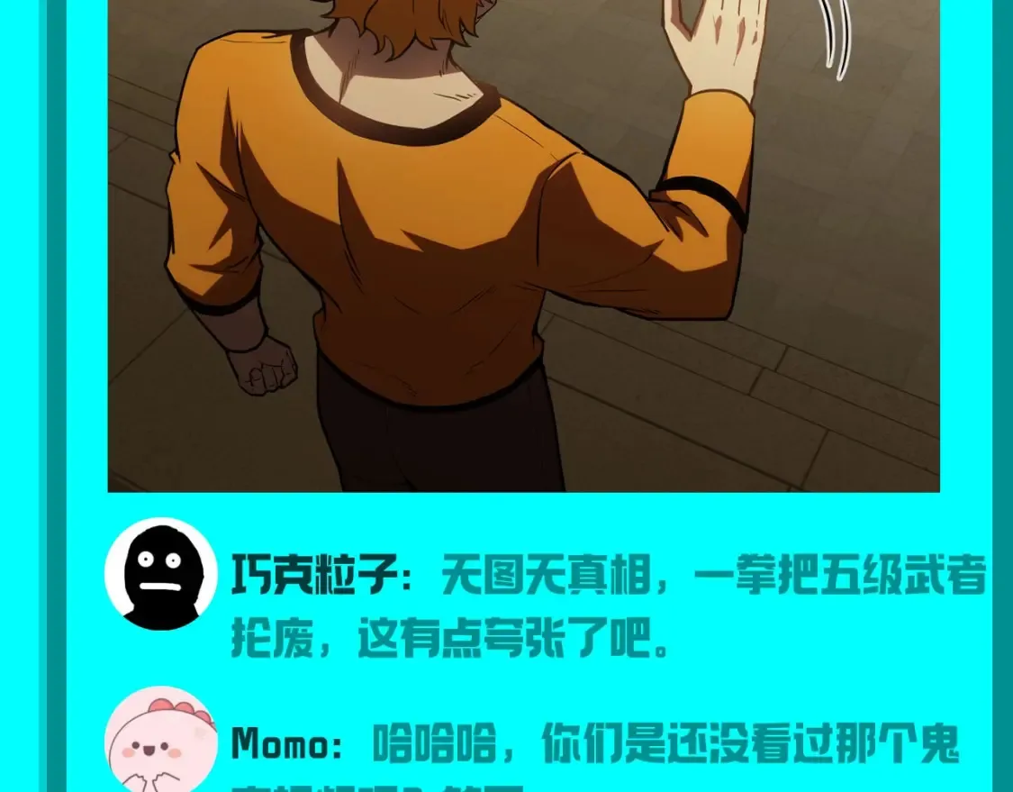 第18期 特别企划：第七圣武大表白墙5
