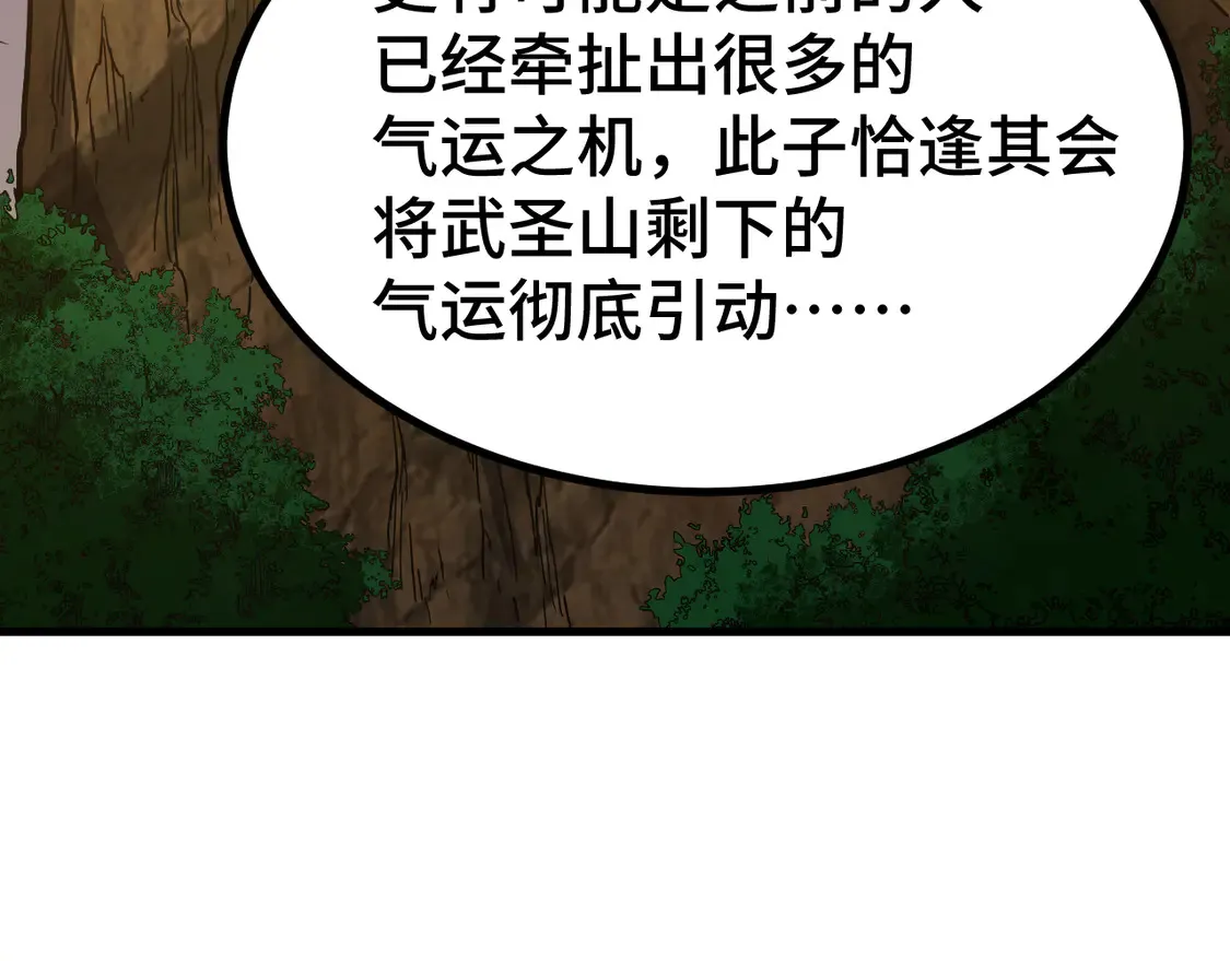 第105话 盯上30