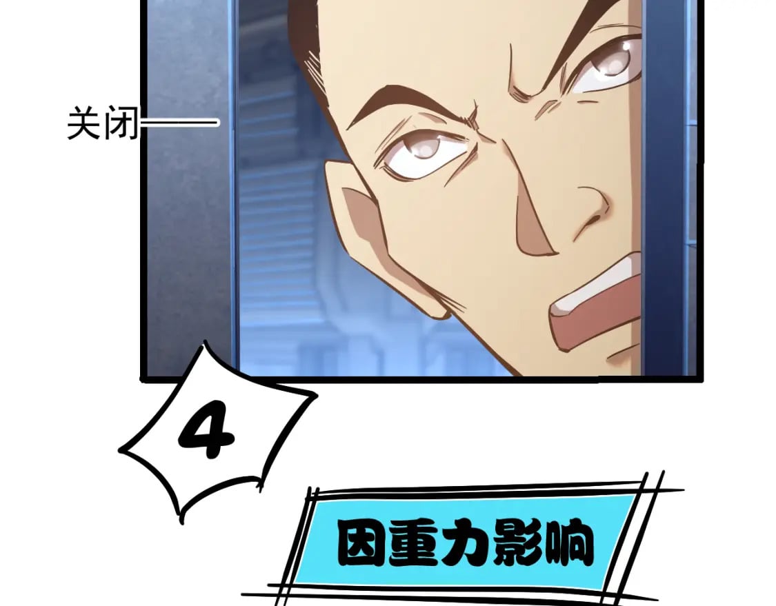 第21话 重力训练44