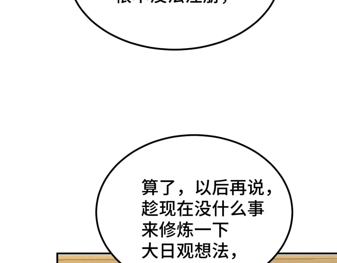 第68话 客人来访？125