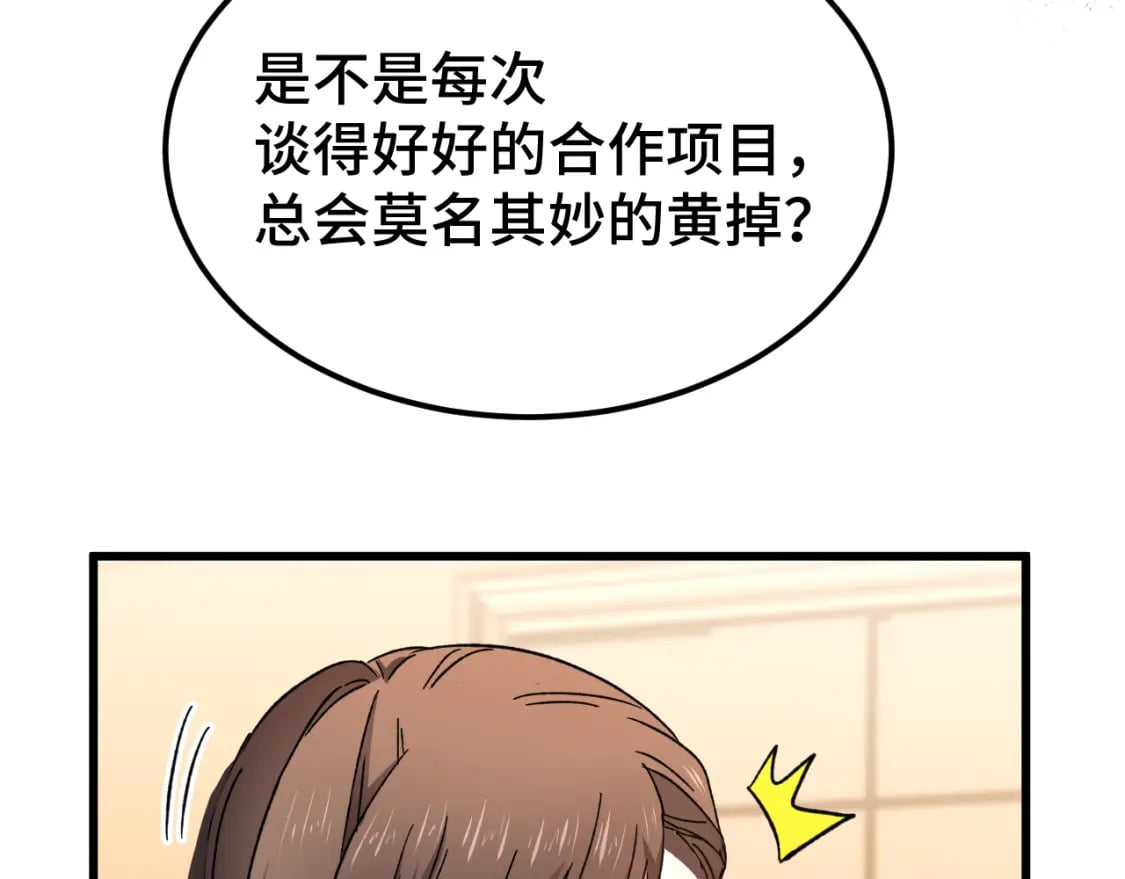 第32话 商谈81