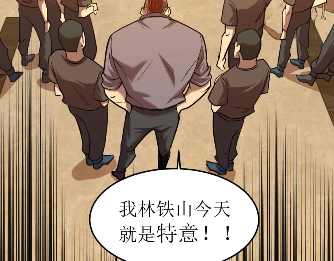 第28话 惊不惊喜7