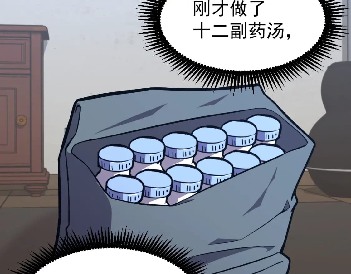 第9话 震惊的何灵素146