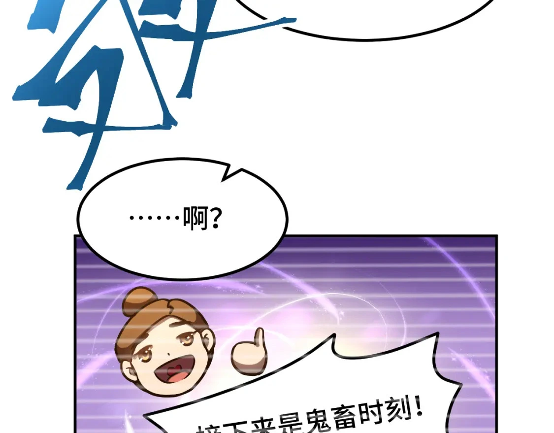 第69话 打扰75