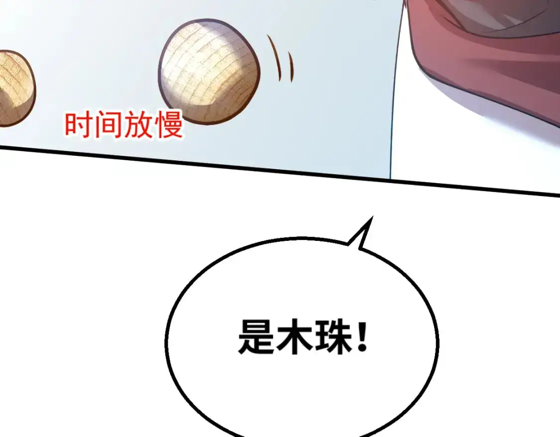 第77话 内敛86