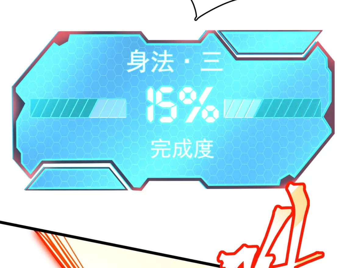 第24话 新领悟50