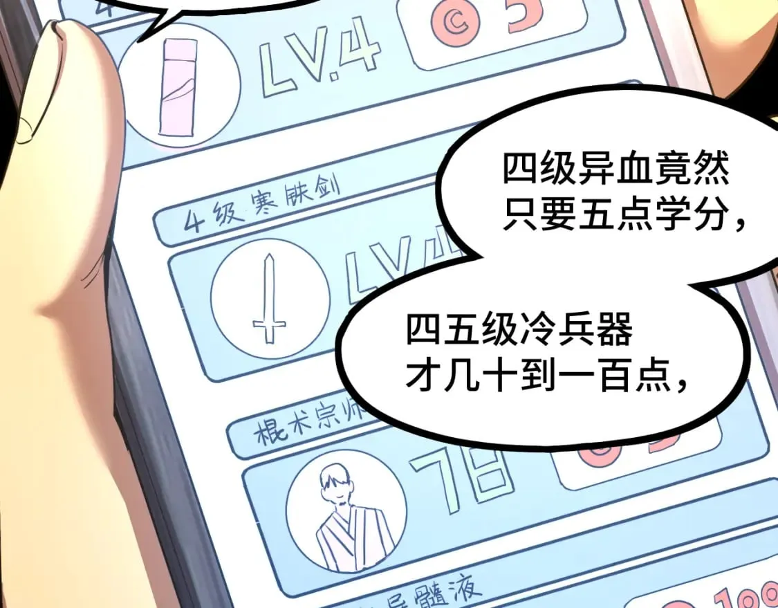 第93话 武圣的考验108