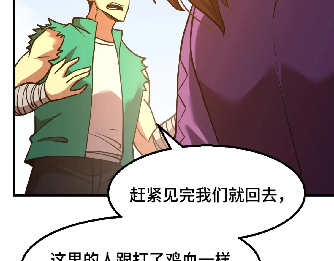 第86话 目标是……全部60