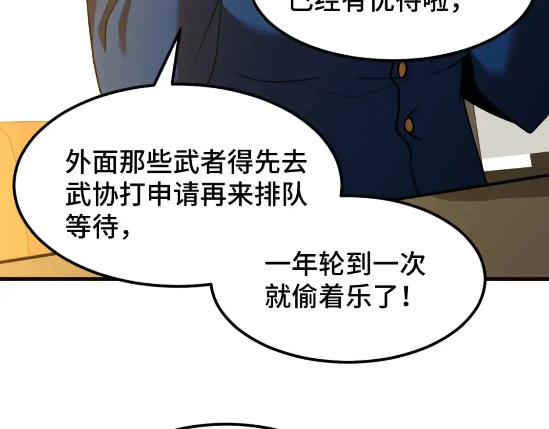 第76话 冷兵器修炼室92
