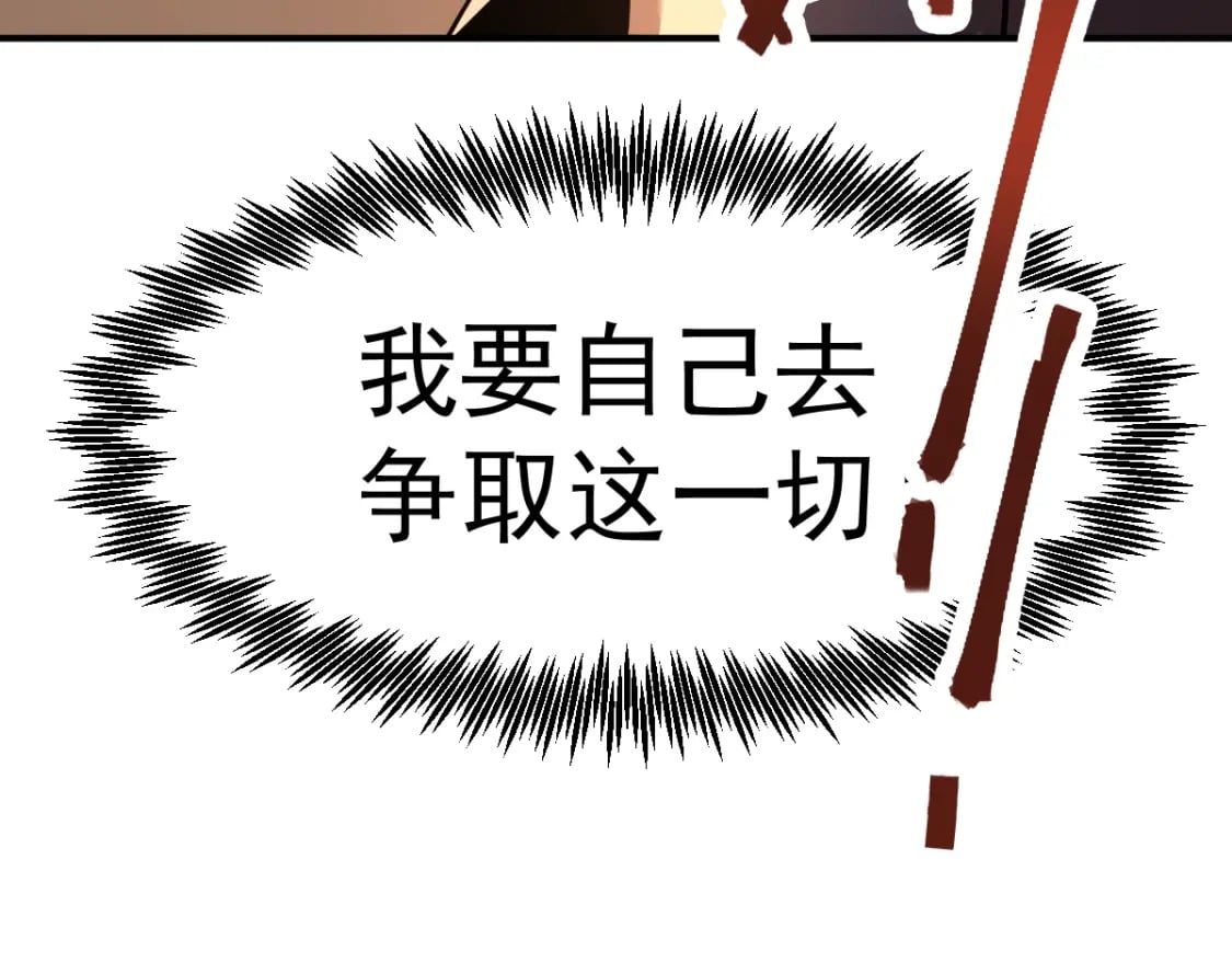 第3话 展露锋芒！96
