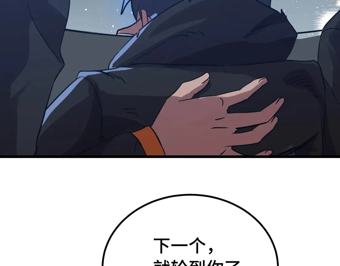 第110话 来啦老弟？82