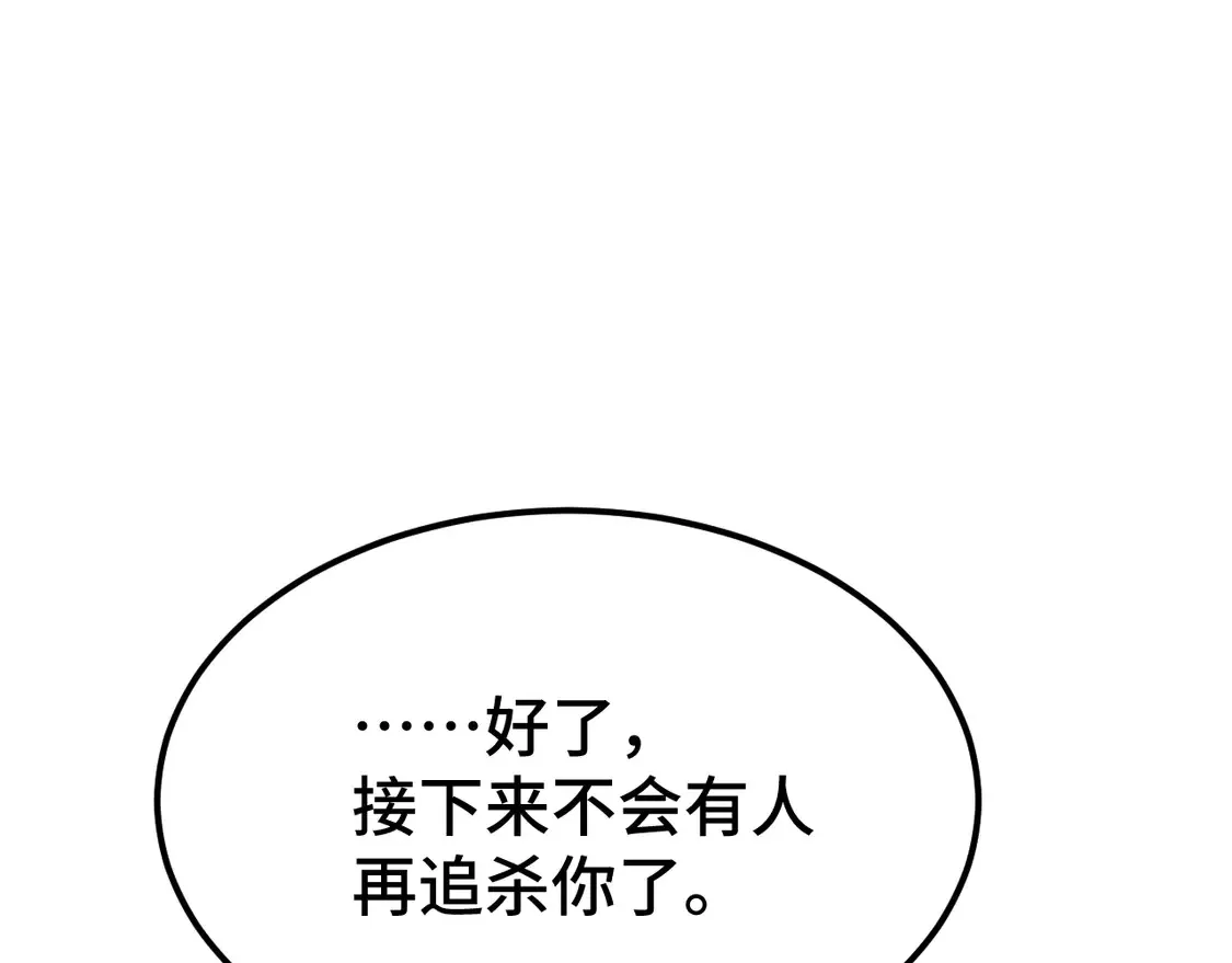 第101话 异化武者11