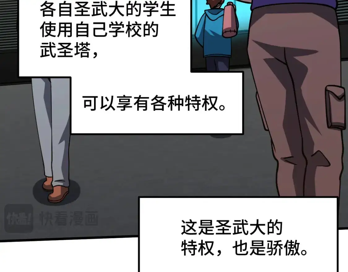 第78话 有人踢塔？128