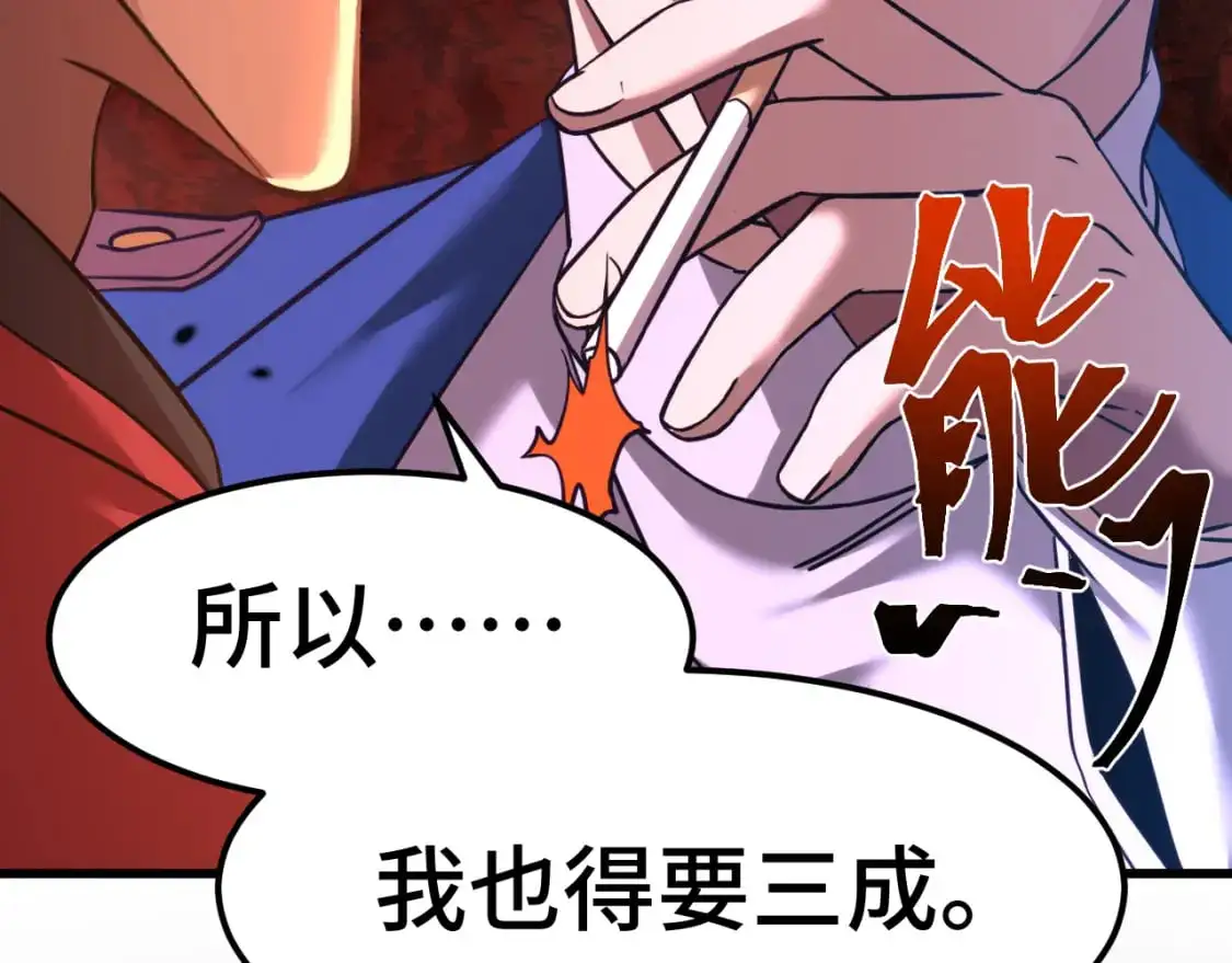 第80话 两分钟137