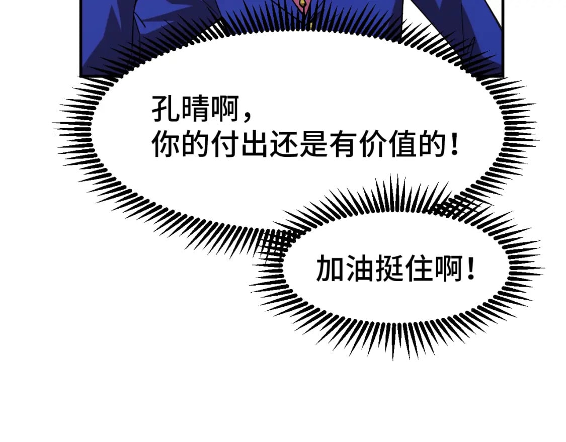 第49话 新娘是？68