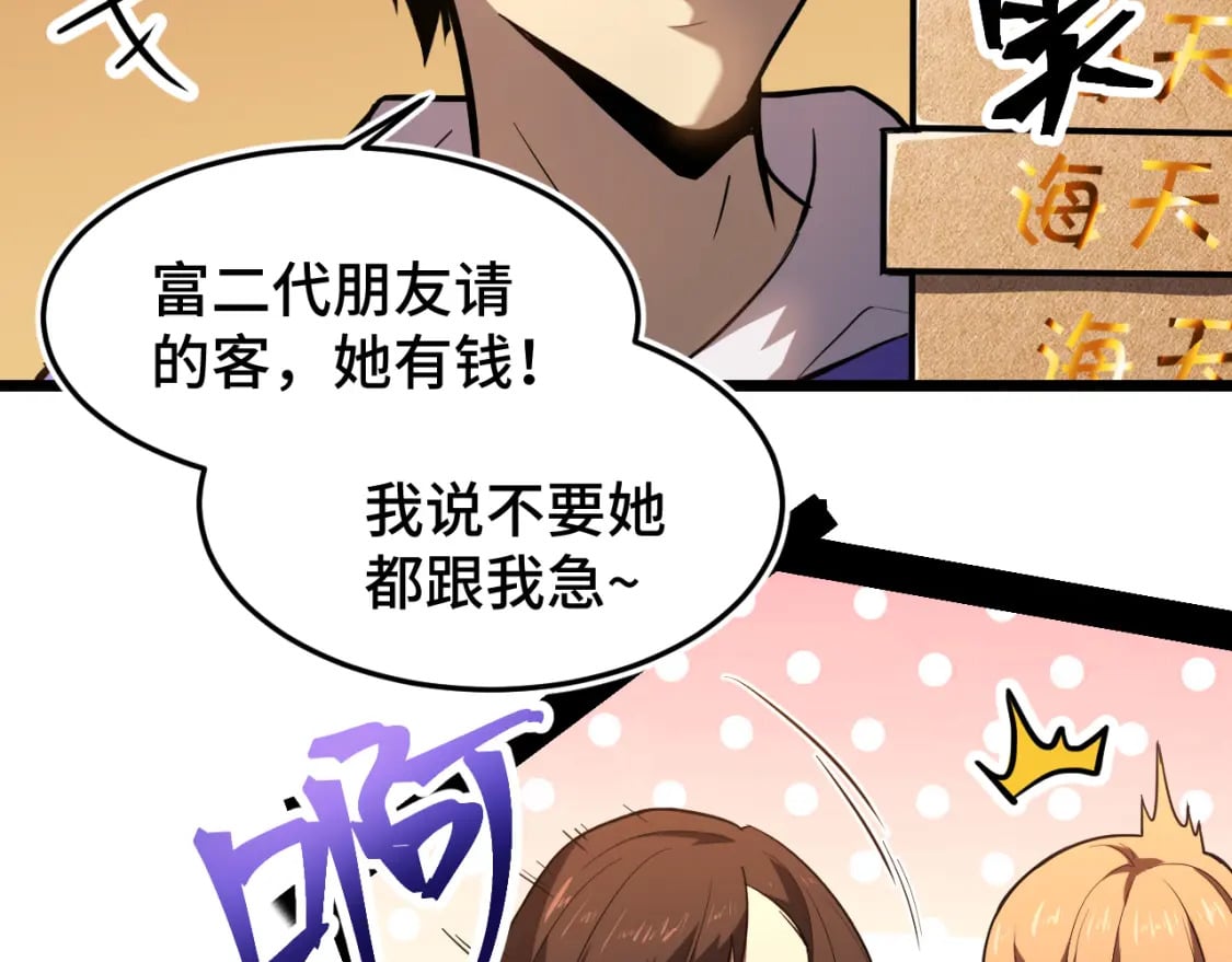第33话 友情10