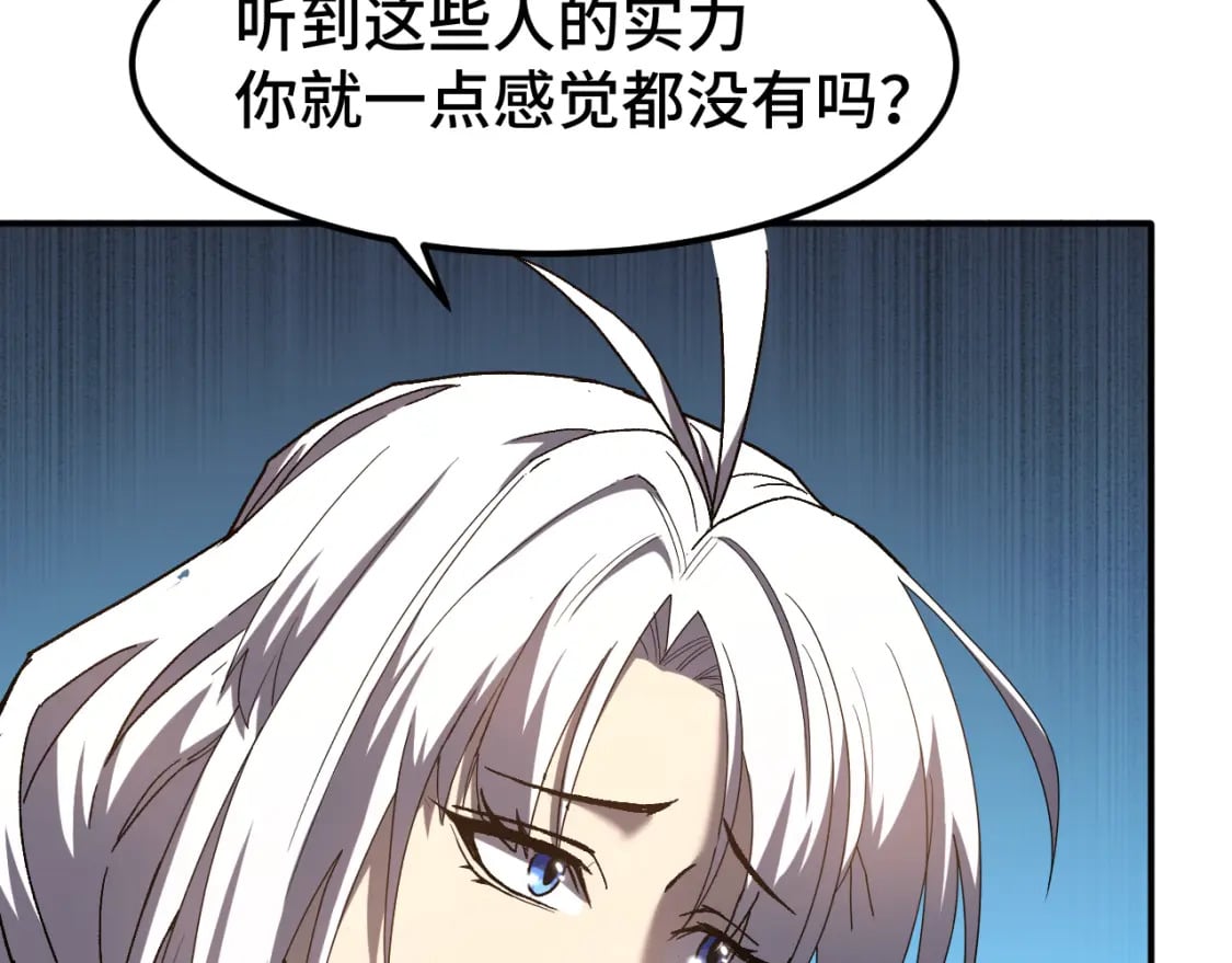 第42话 但是我接受52