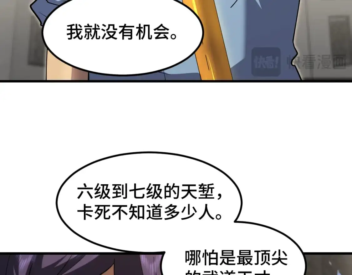 第76话 冷兵器修炼室25