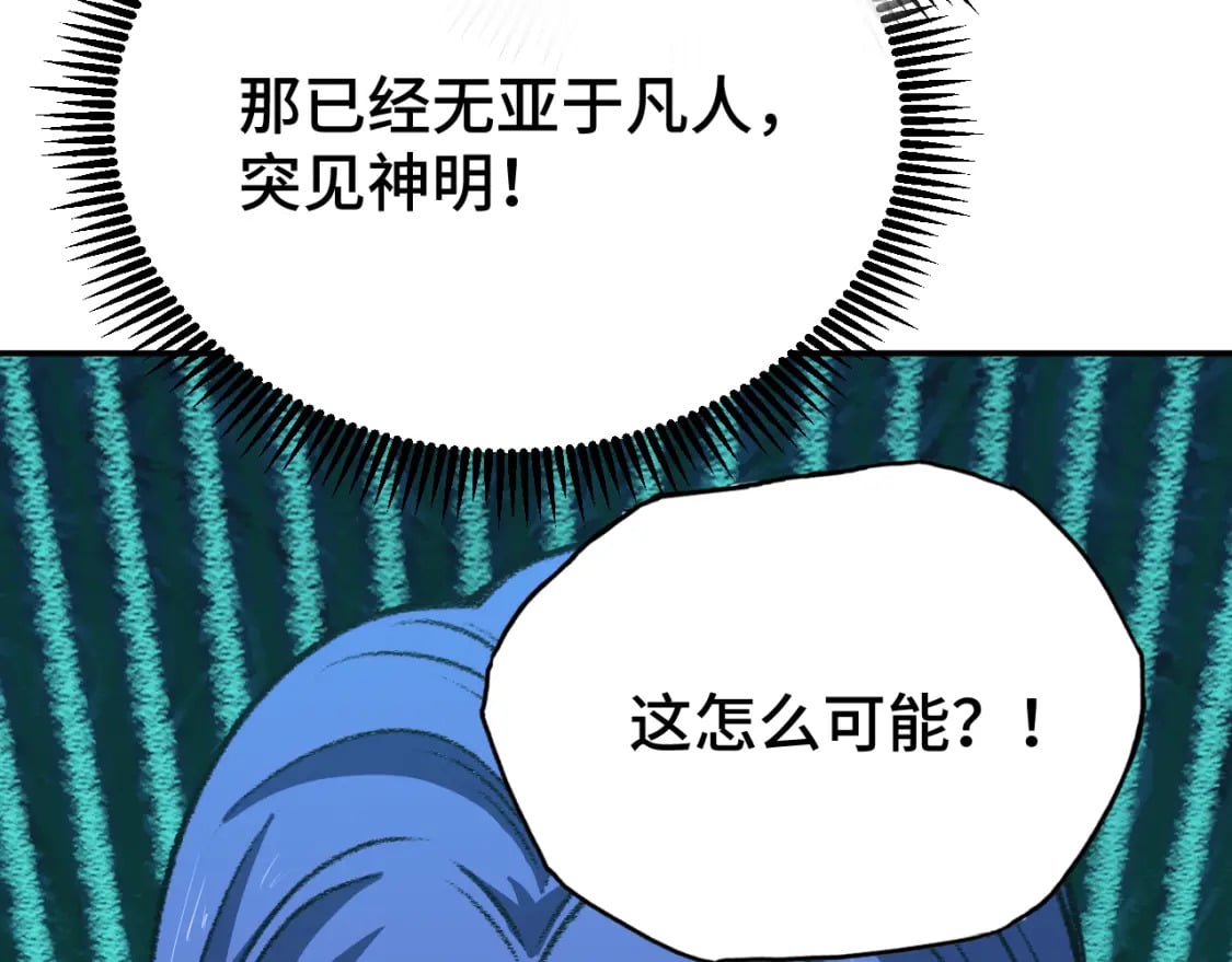 第40话 自爆126