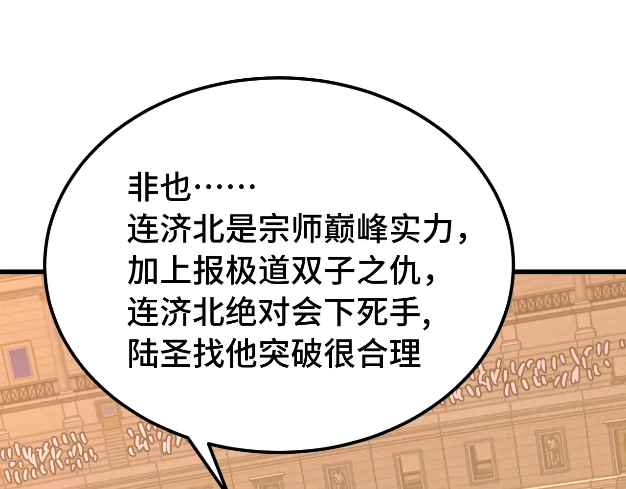 第114话 融化86