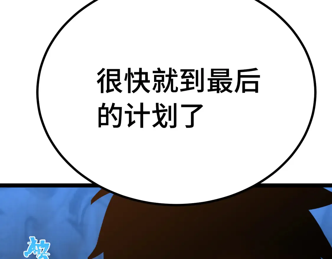 第112话 买好保险20