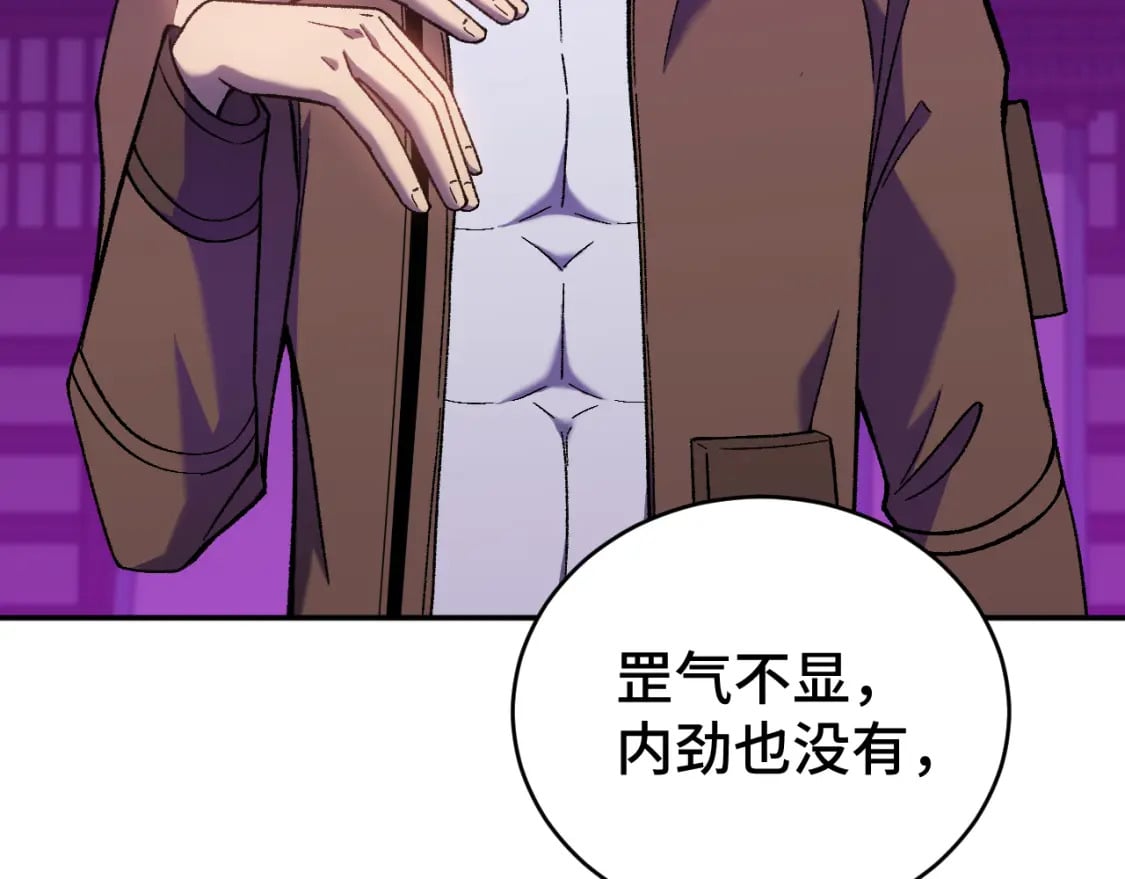 第40话 自爆99