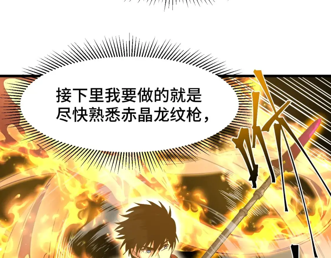 第76话 冷兵器修炼室69