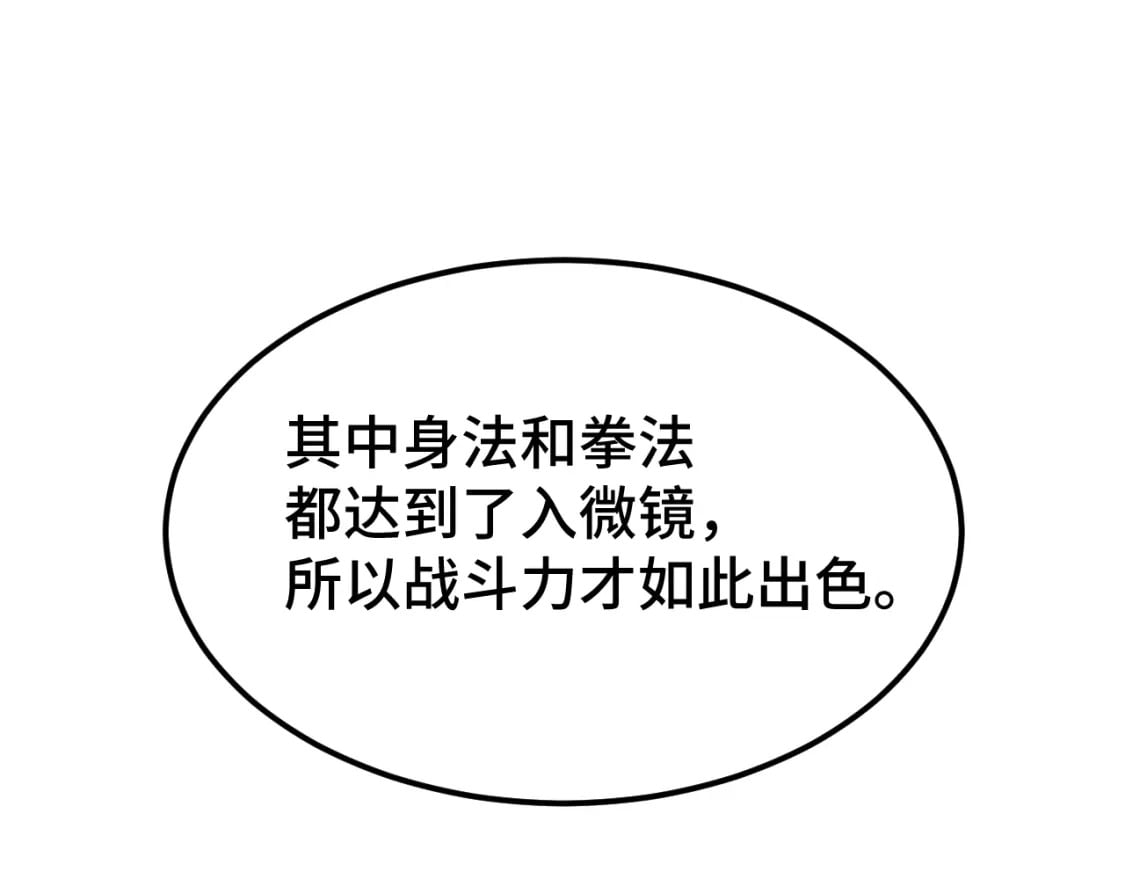 第45话 对决121